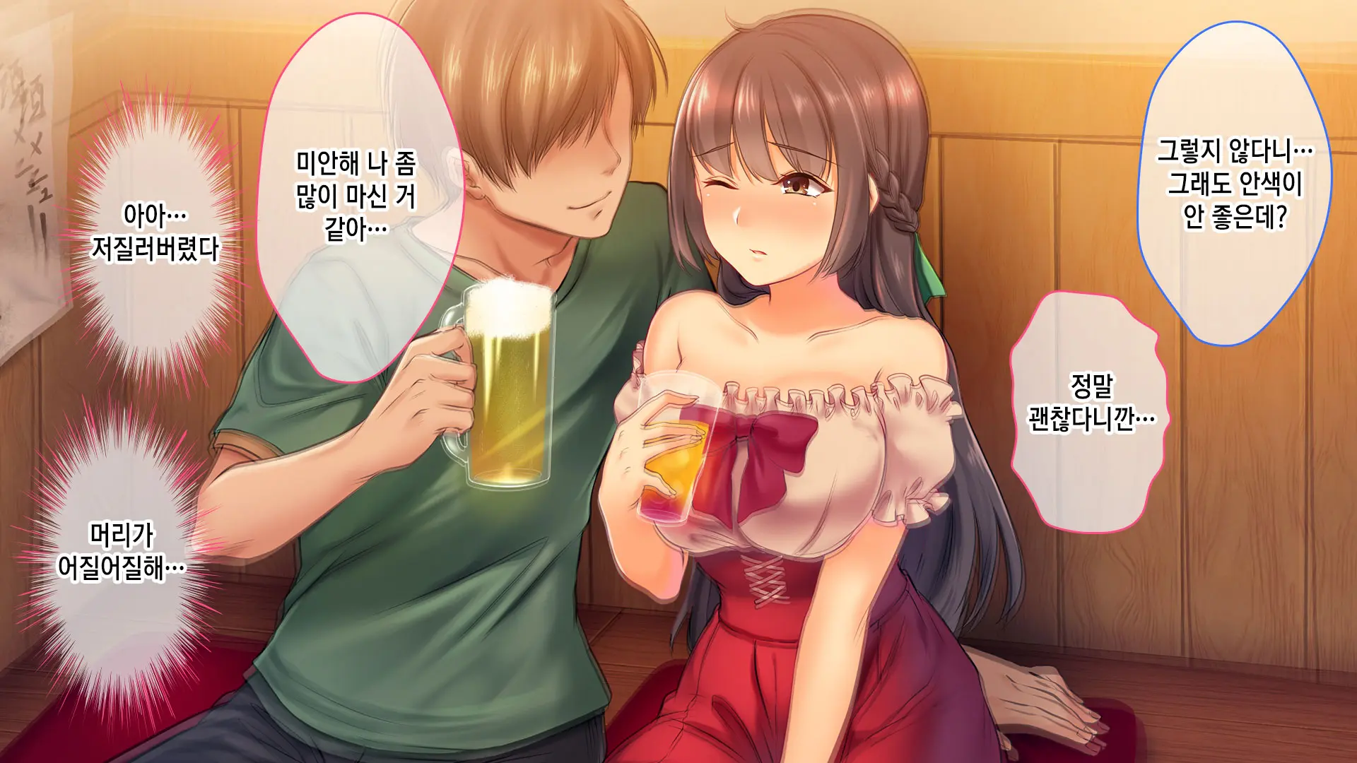 Ochiyuku Konyakusha ~Kekkonshiki 5-Ka-Mae No Dousoukai De Netorareru Kanojo~ | 타락한 약혼자 ~결혼식 5일 전 동창회에서 네토라레 당하는 여친~